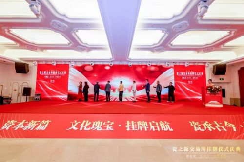 联结古今，瓷耀世界——吴兴瓷之源古陶瓷展示中心挂牌启动仪式暨文化艺术交流活动侧记