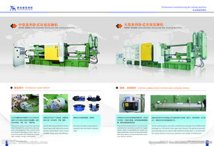 视觉与技术的交响 机械产品画册图片中的广告器材创新