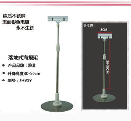 供应海报印刷用品 POP支架、台式海报架、T型架价格、厂家、图片与广告器材全解析